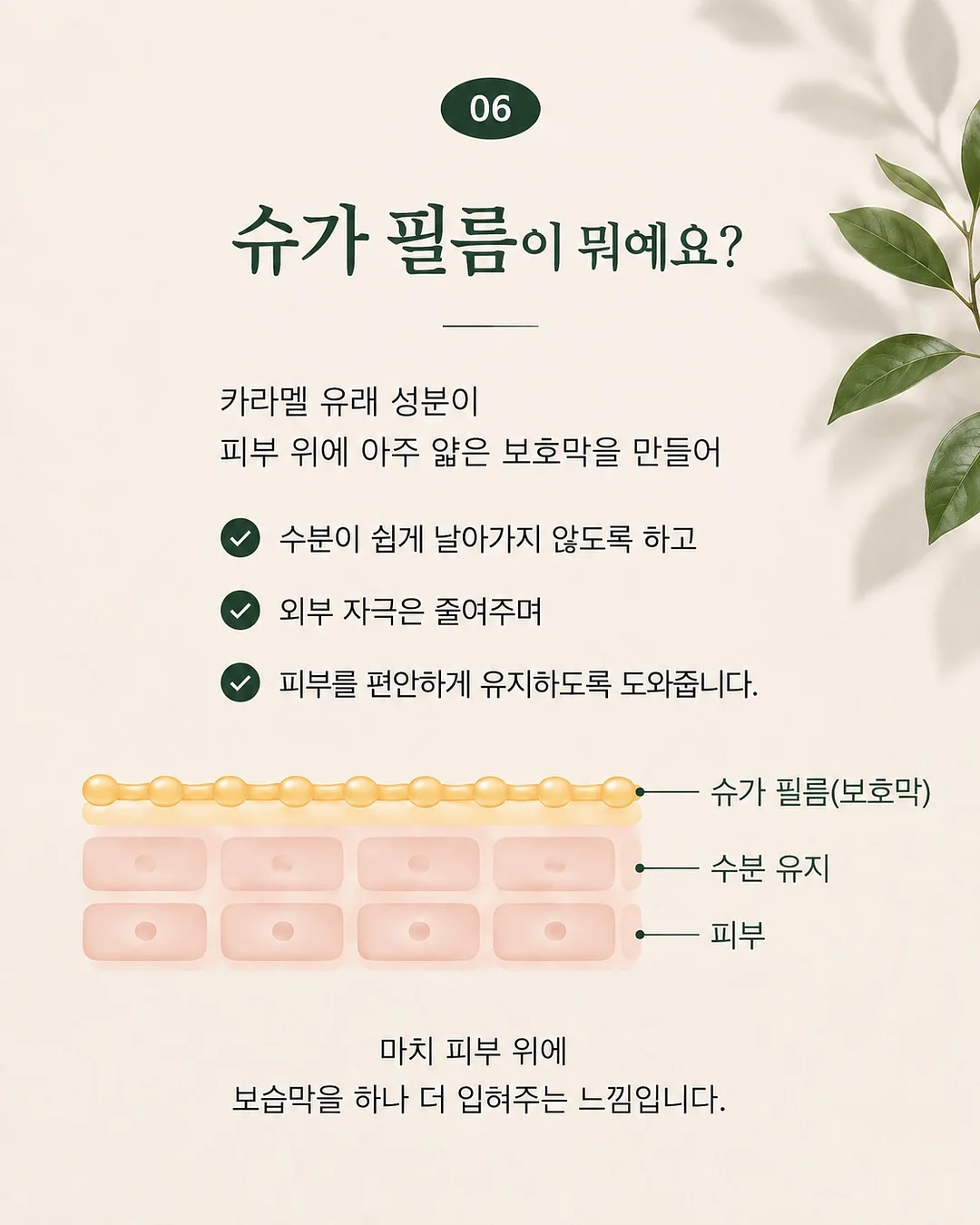 일본식 카레 풍미 재료 6