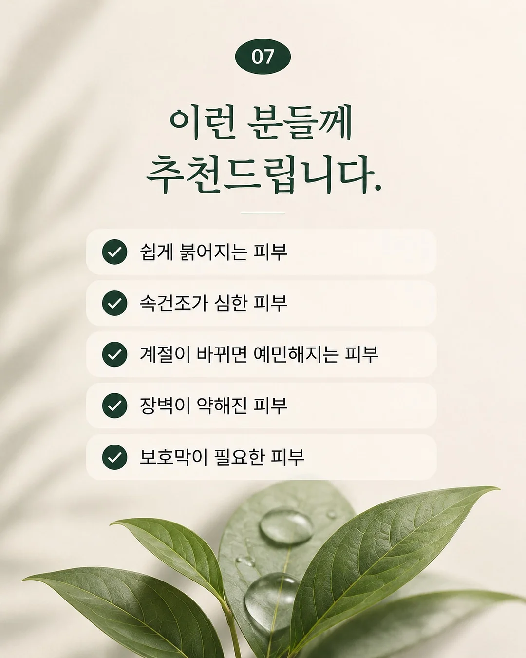 일본식 카레 풍미 재료 7
