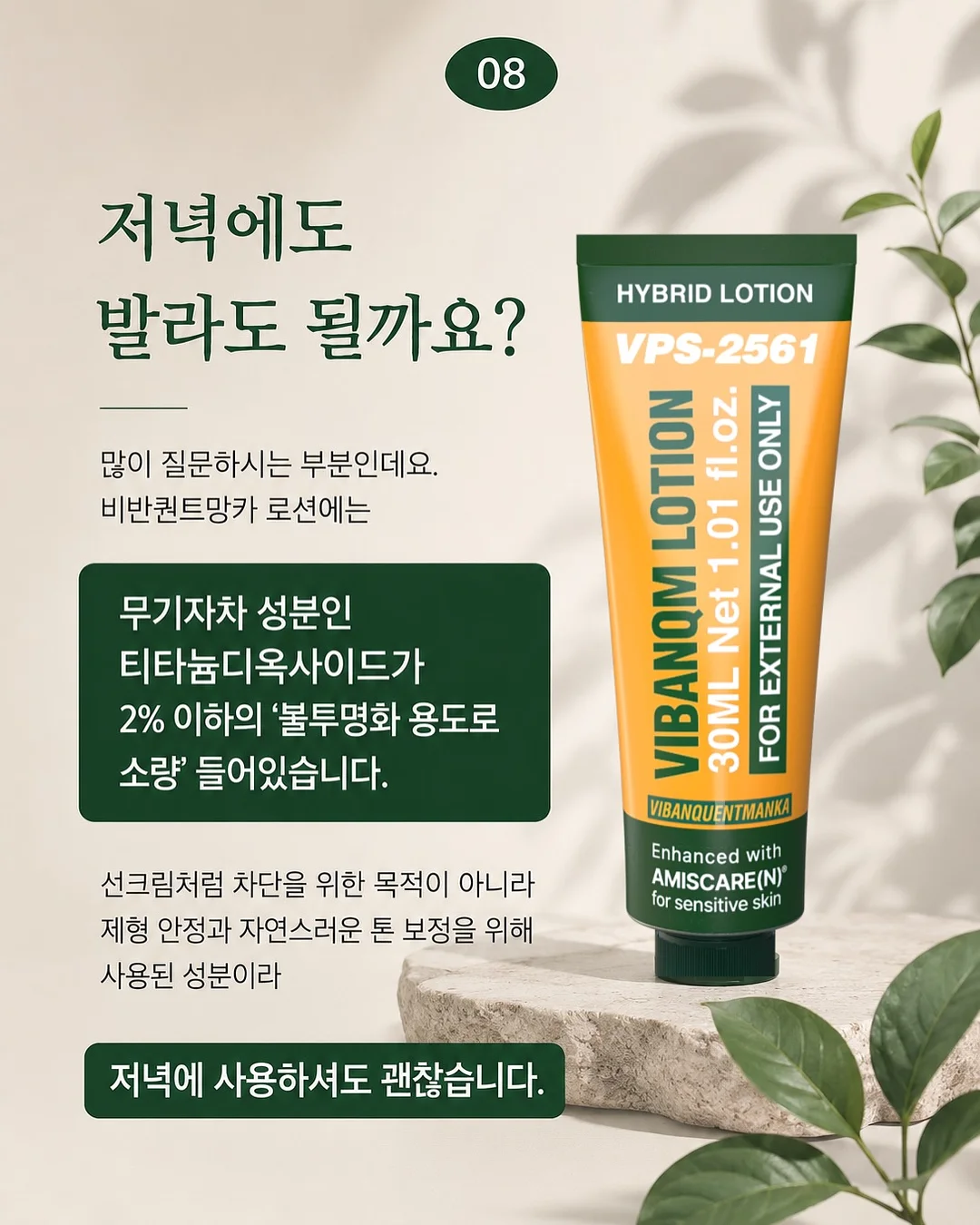 일본식 카레 풍미 재료 8