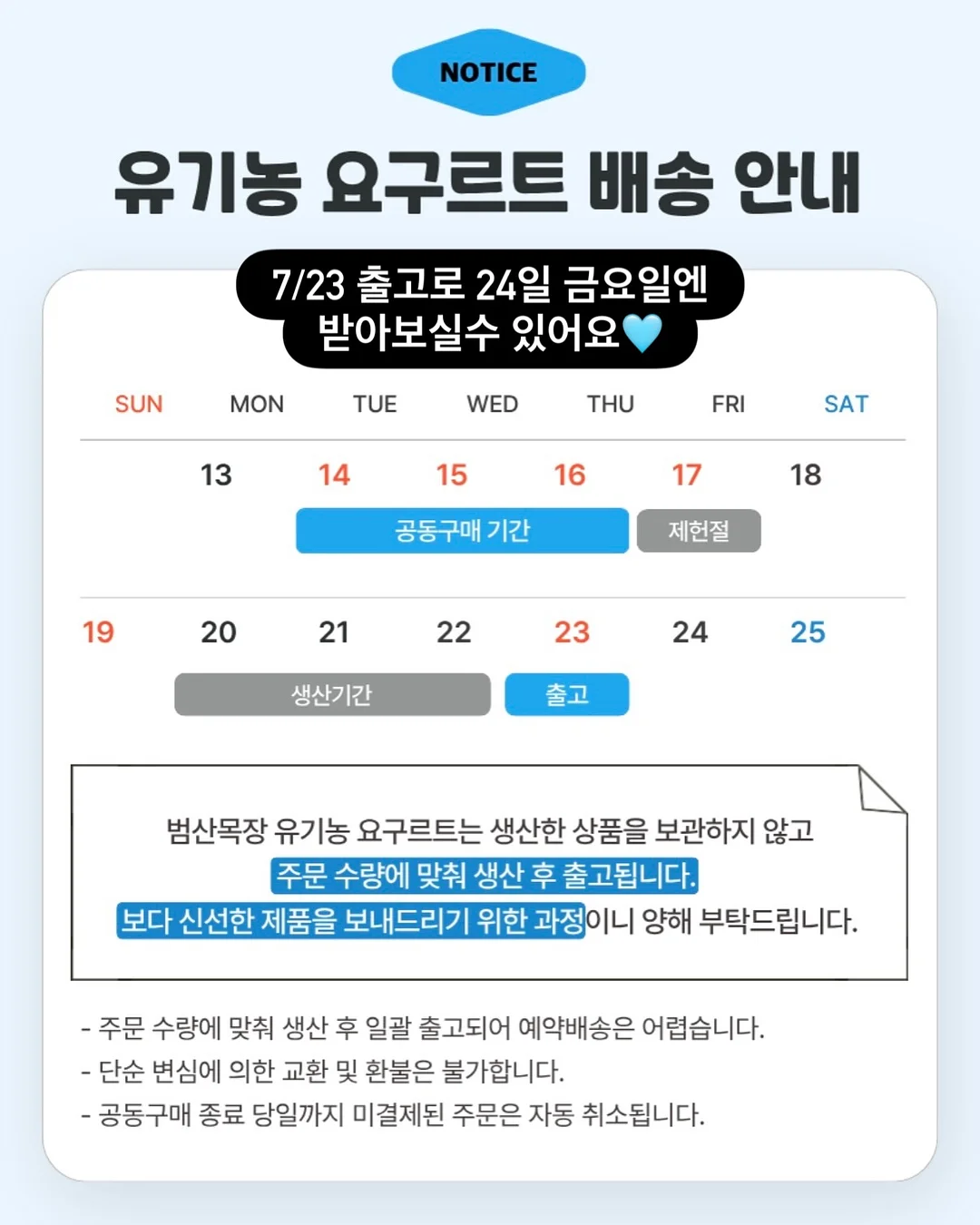 월간미선생 7-8월 프로그램 8