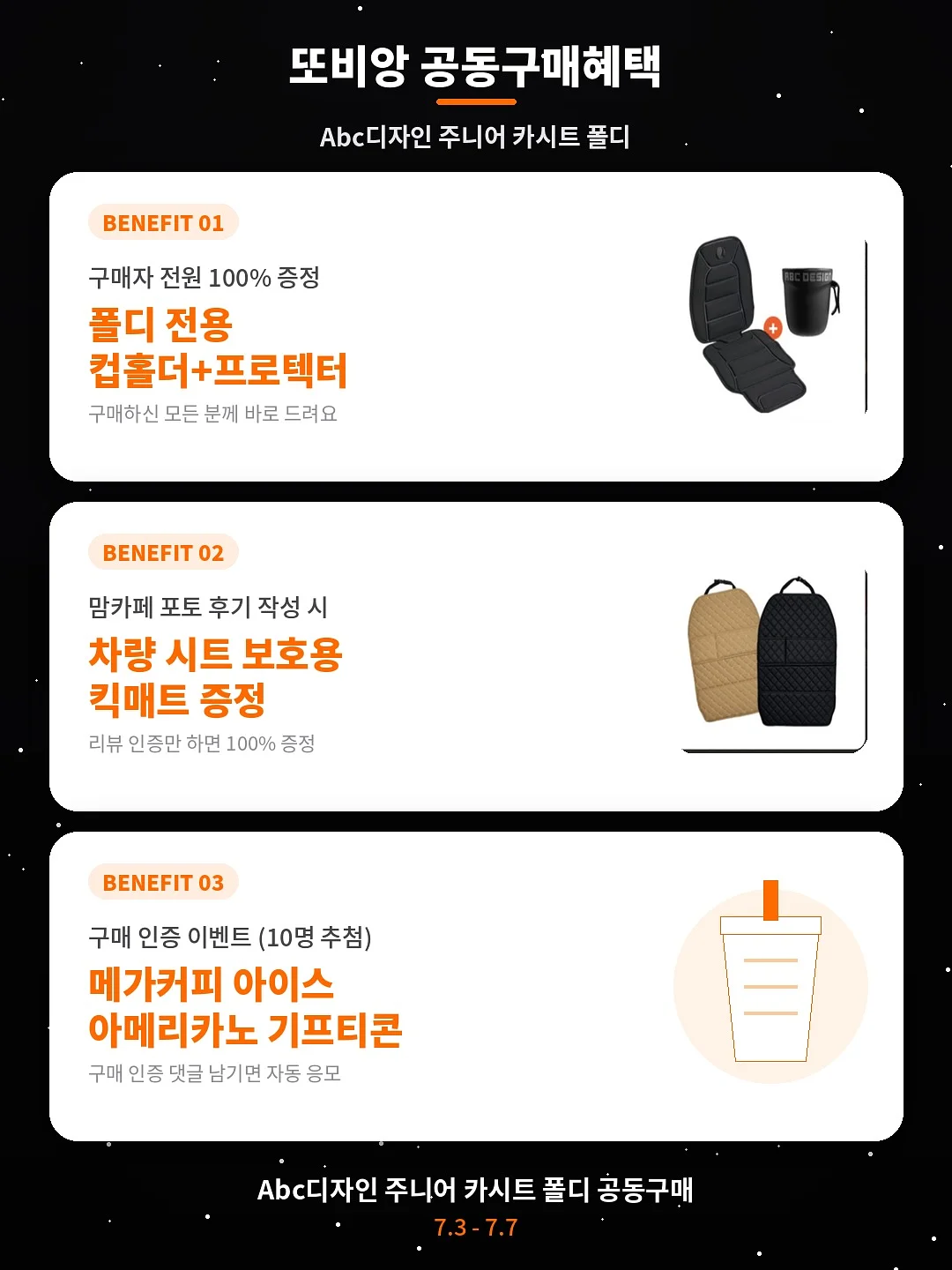 요아이 2