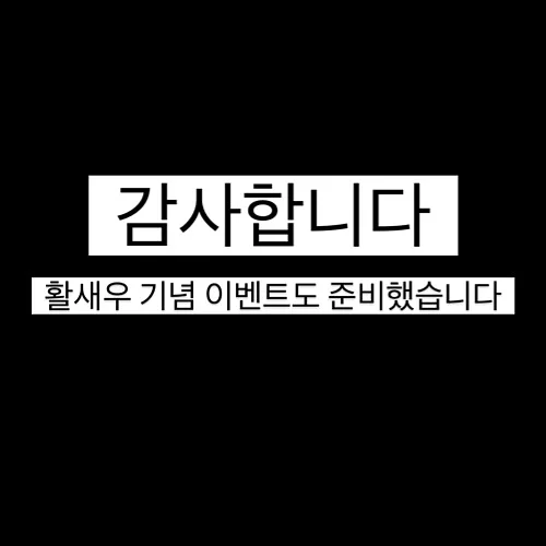 순살통장어 1