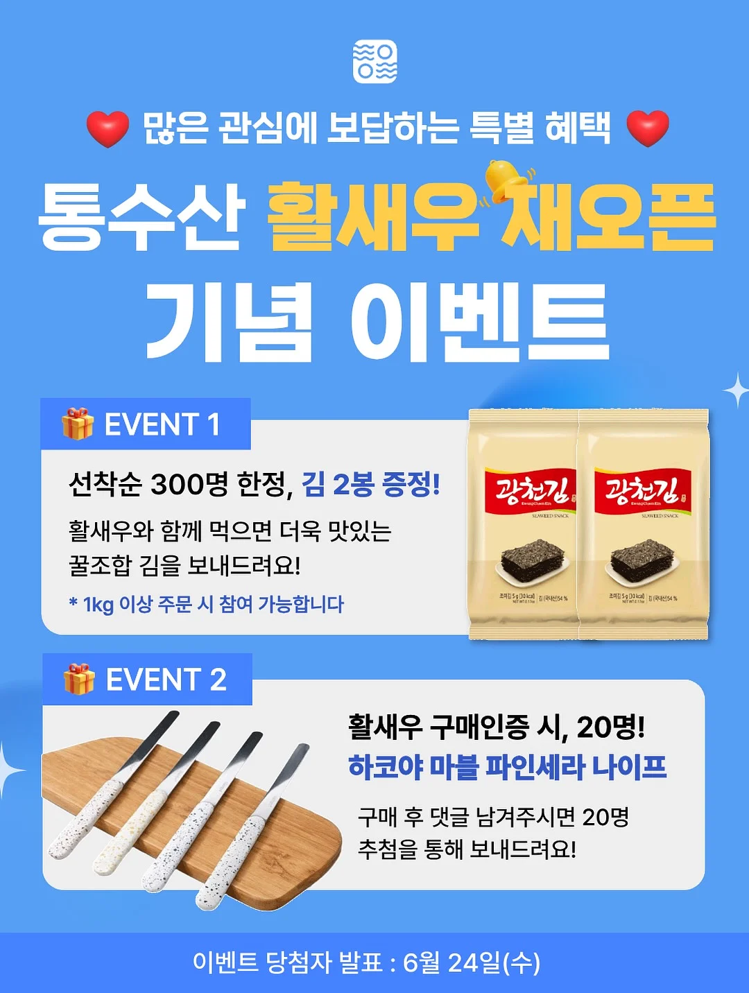 순살통장어 2