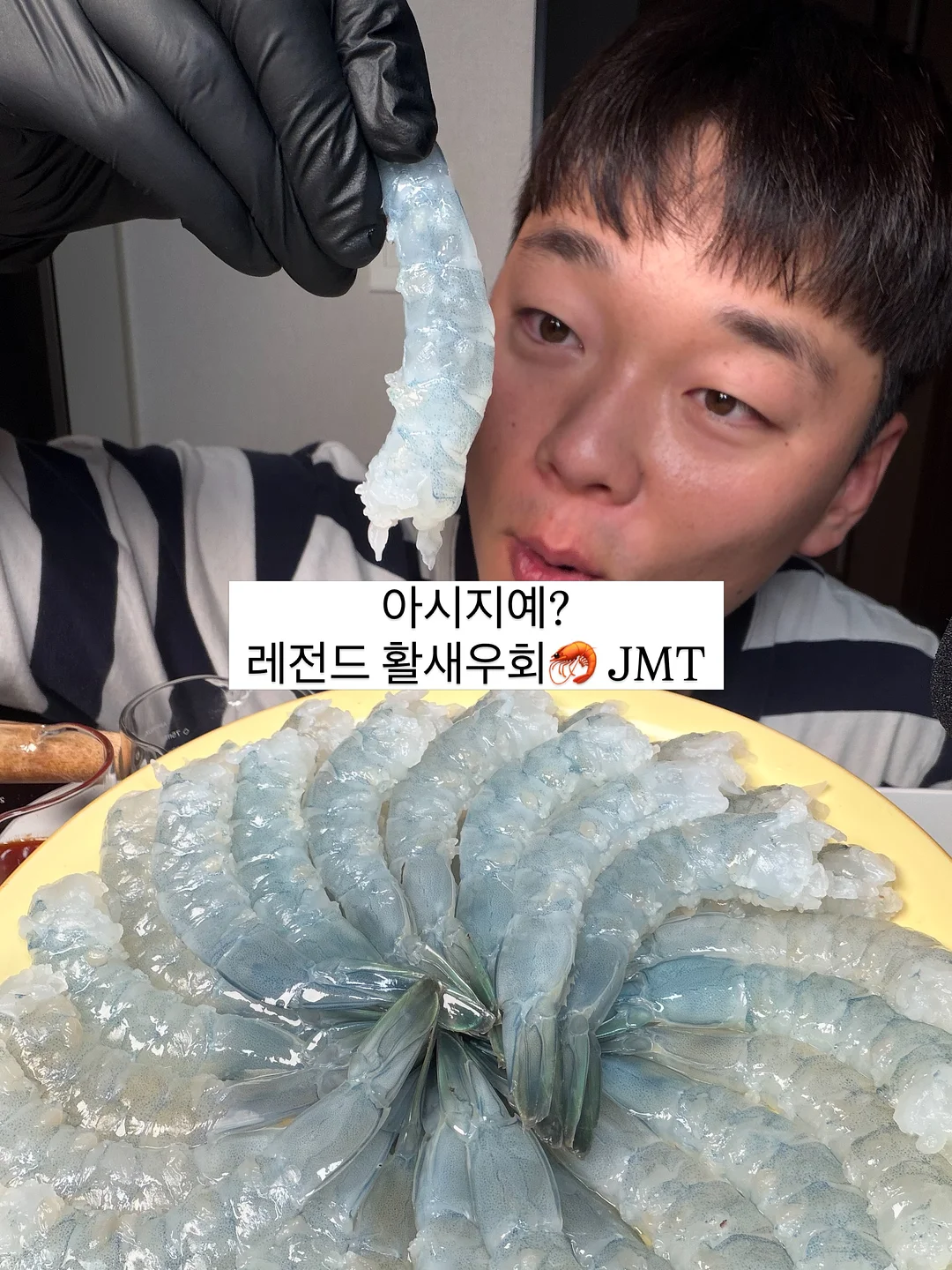 순살통장어 9