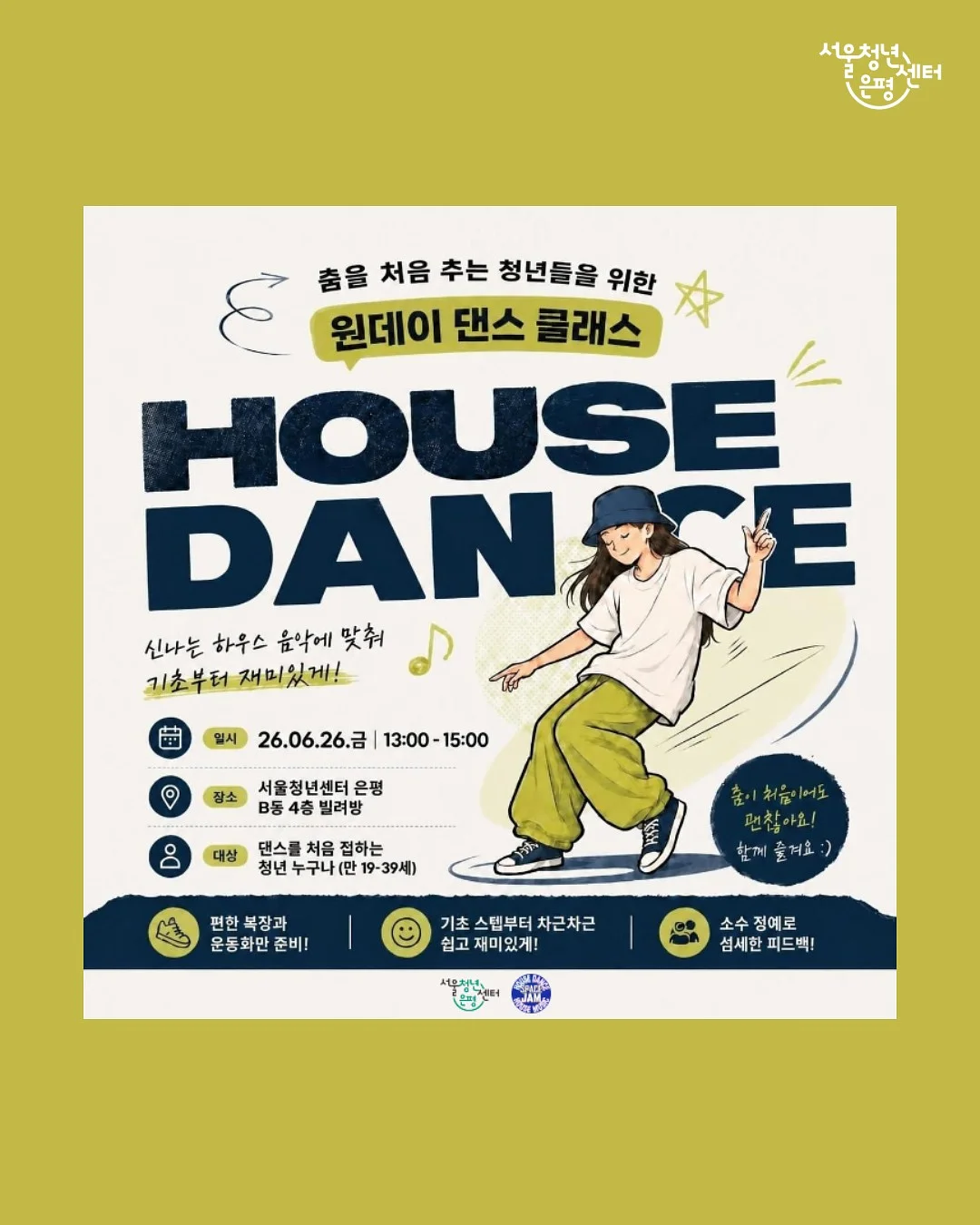 건강 관리 차