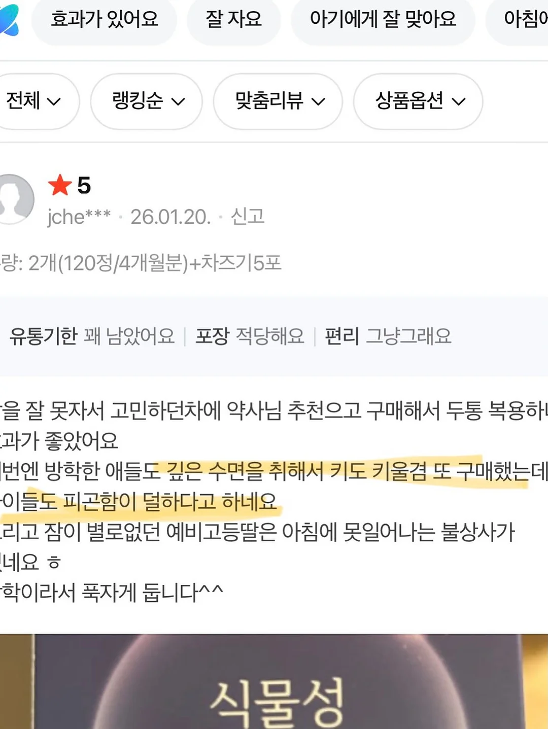 후드 디테일 상의와 빅포켓 반바지 세트 18