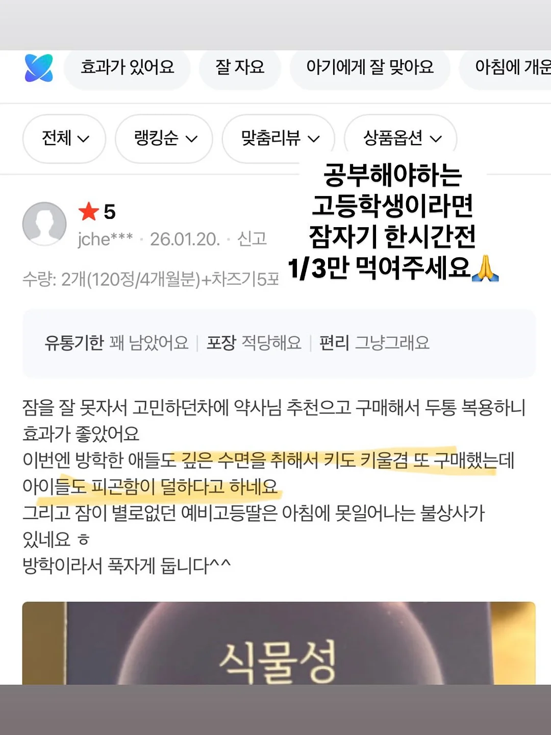 후드 디테일 상의와 빅포켓 반바지 세트 19