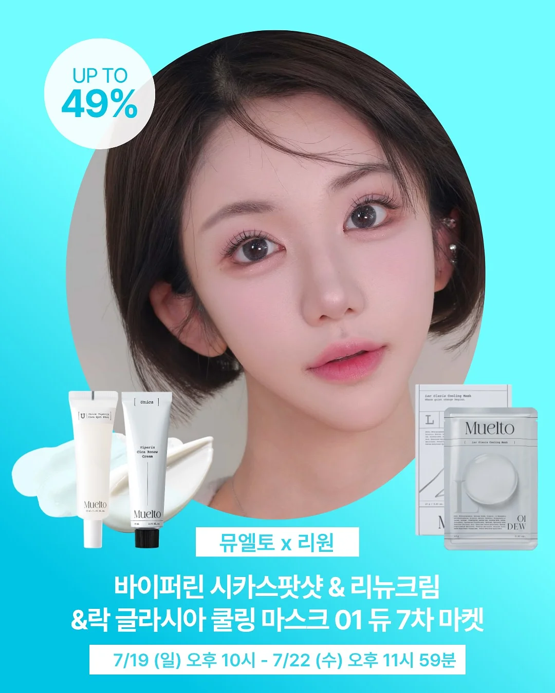 비알 워터풀 선크림+비비 1