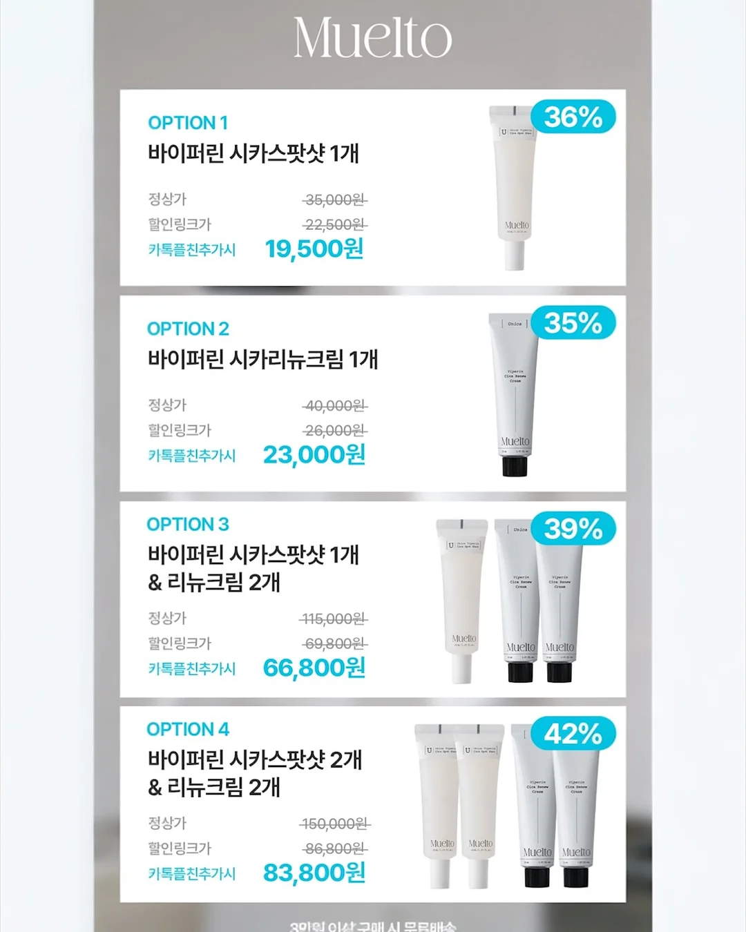 비알 워터풀 선크림+비비 2