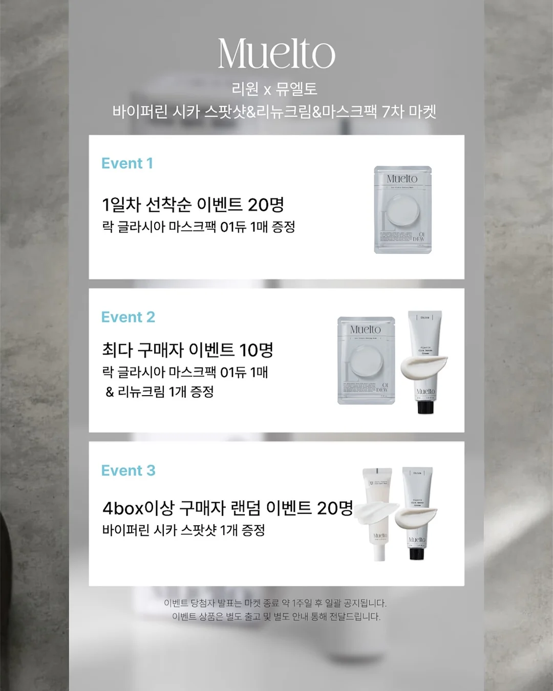 비알 워터풀 선크림+비비 3