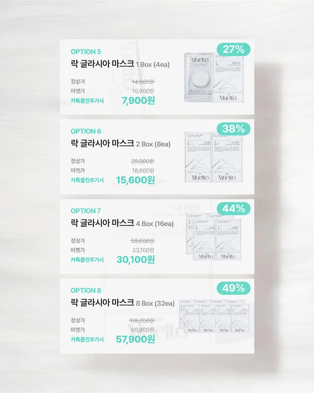 비알 워터풀 선크림+비비 4