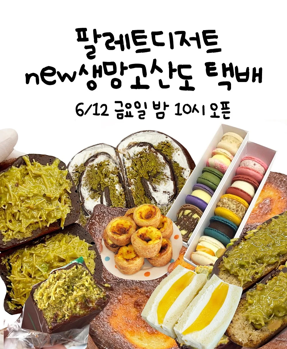 망고케이크 1