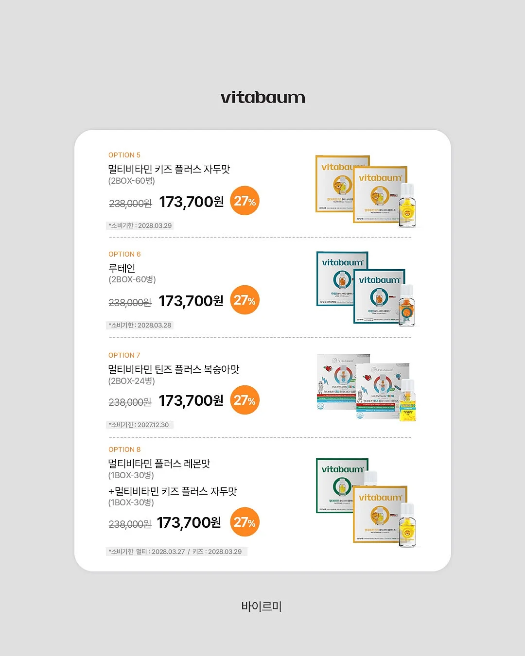 소바바치킨 레드핫 순살 3