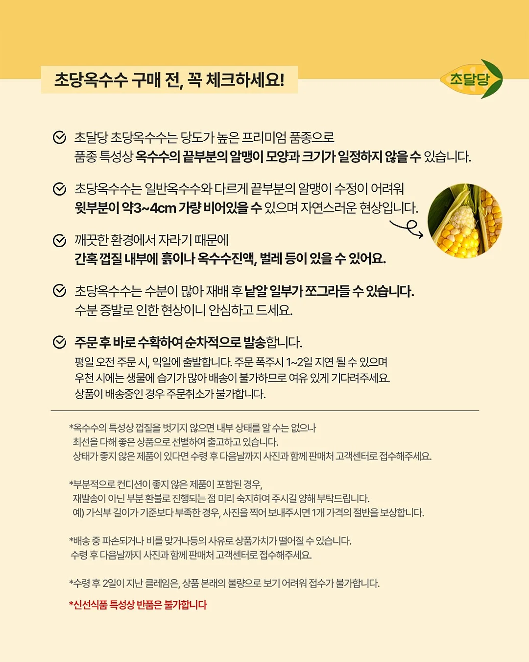 옴모크레용 베이비 11
