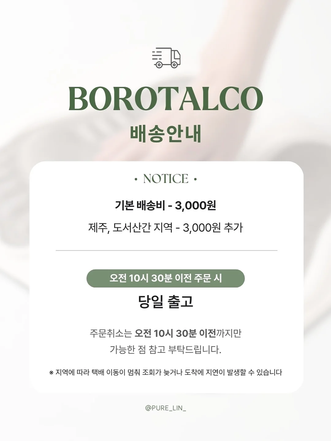 레드바나나 18