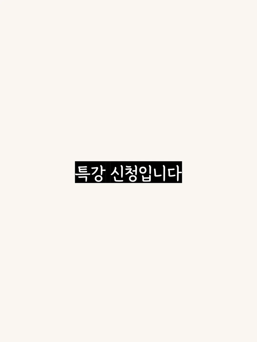 루즈 데코르테 크림 글로우
