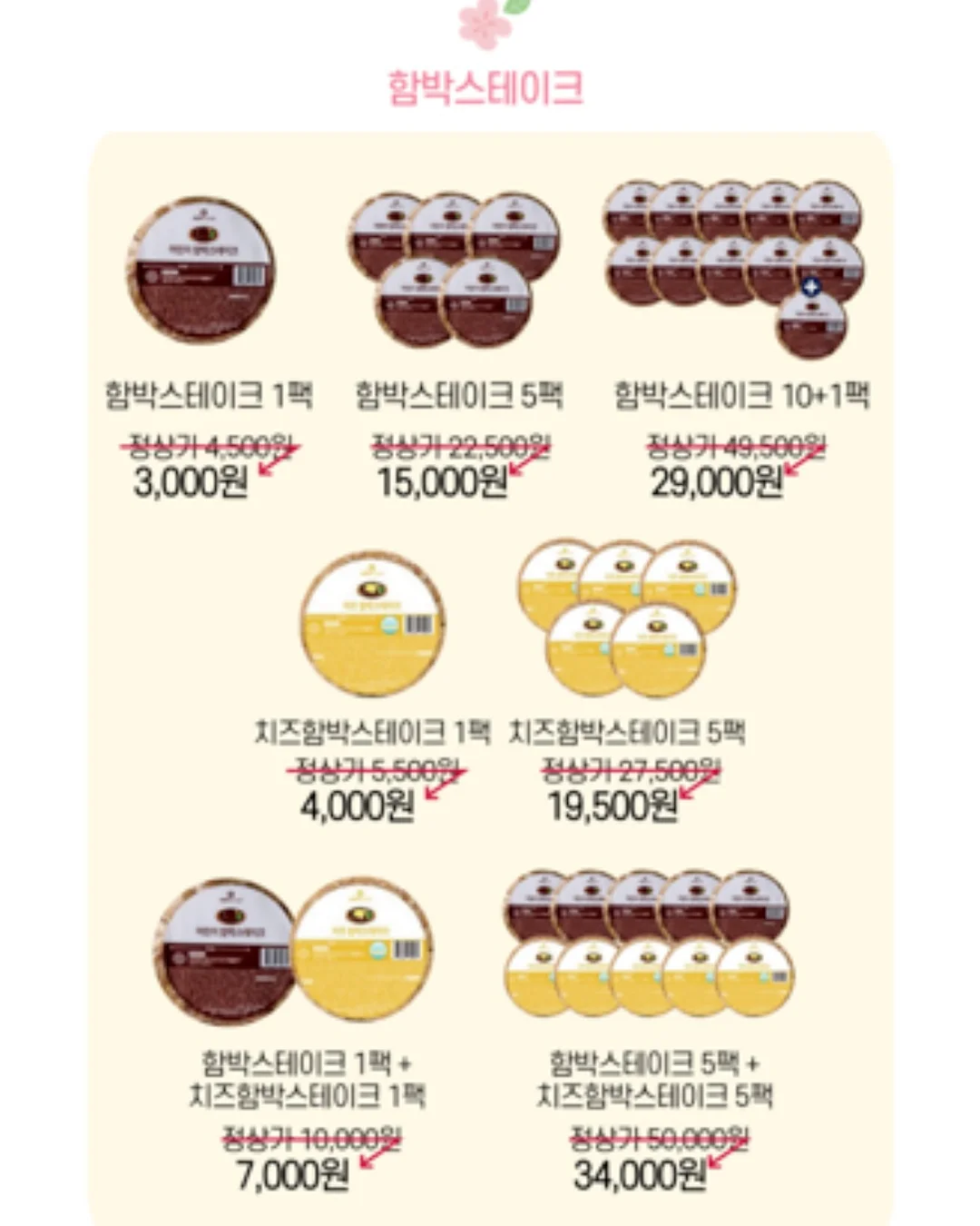편백샴푸 8