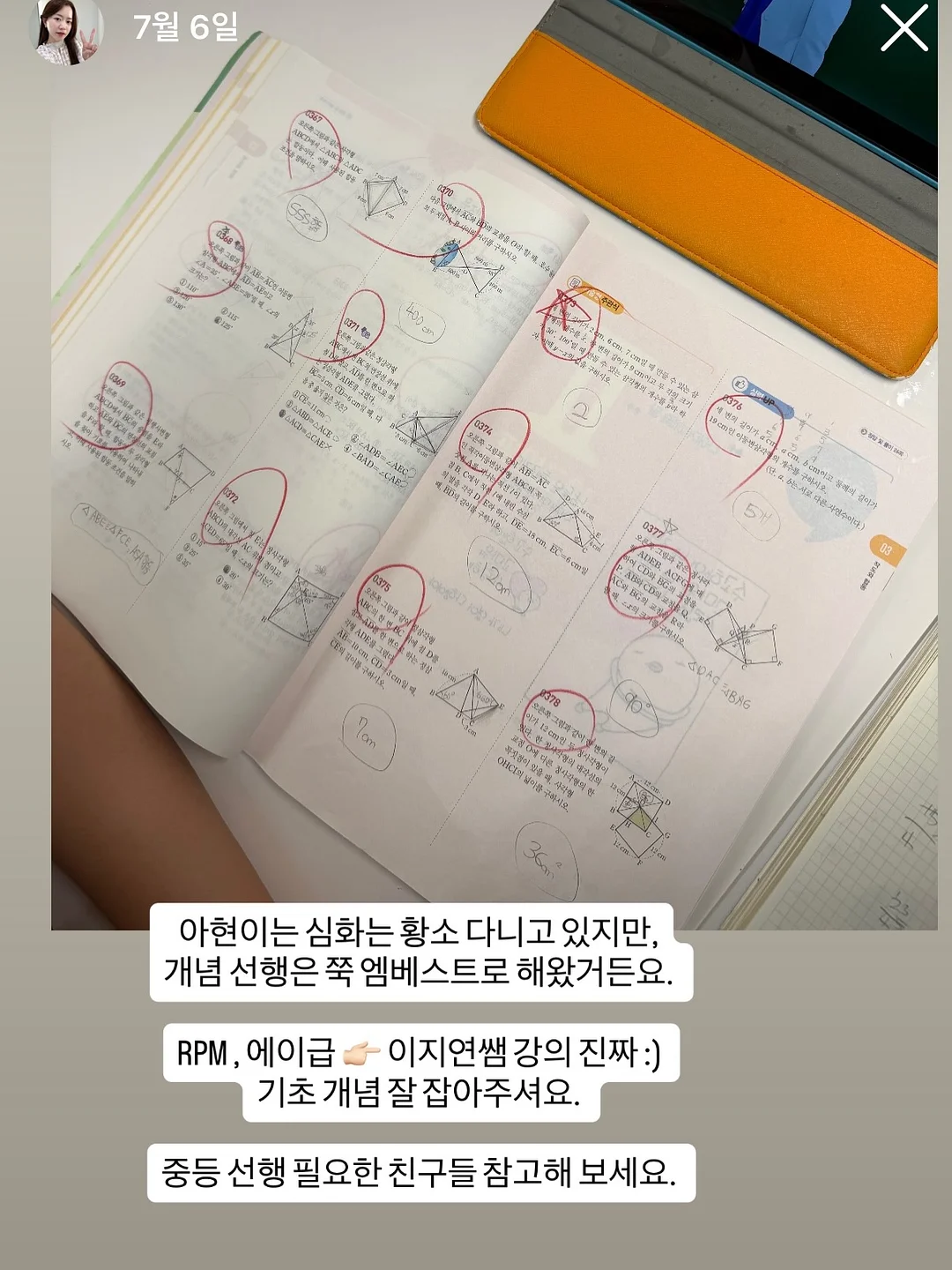 말랑도트 리버시블 스커트 12
