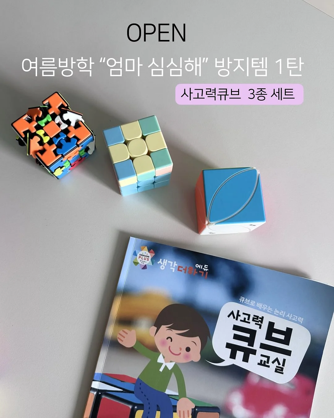 요코디 1