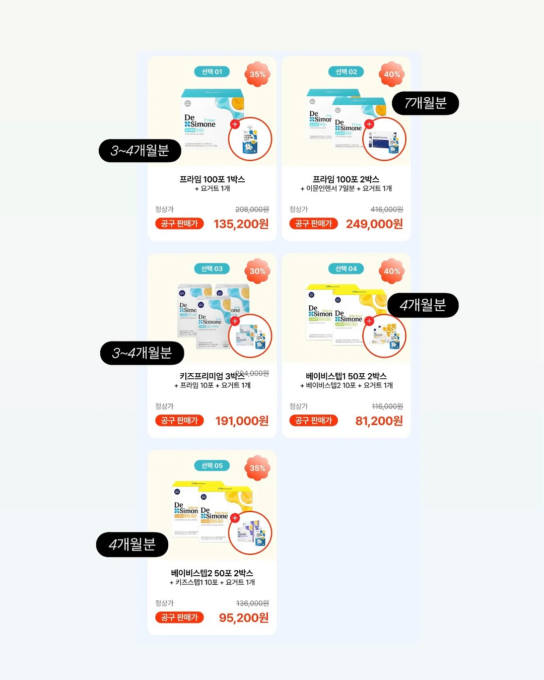 홈스타 핑크파워 욕실 찌든때 클리너, 홈스타 맥스 세면대 배수관 클리너 20