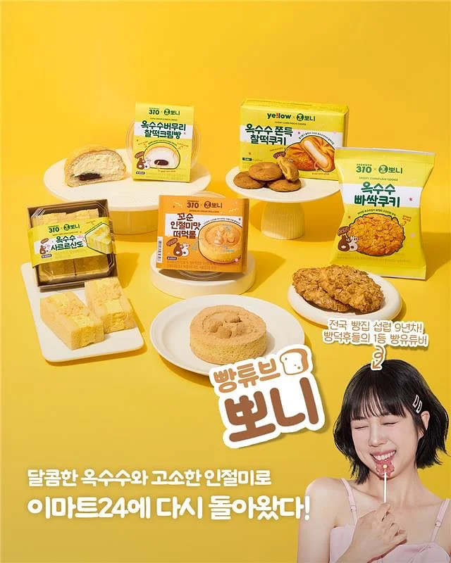 우유 모찌 2