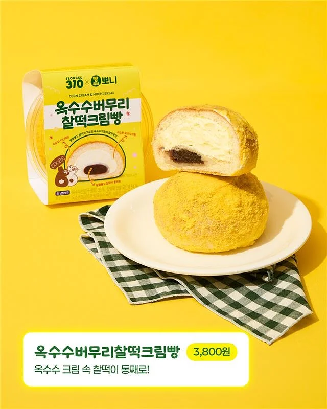 우유 모찌 3