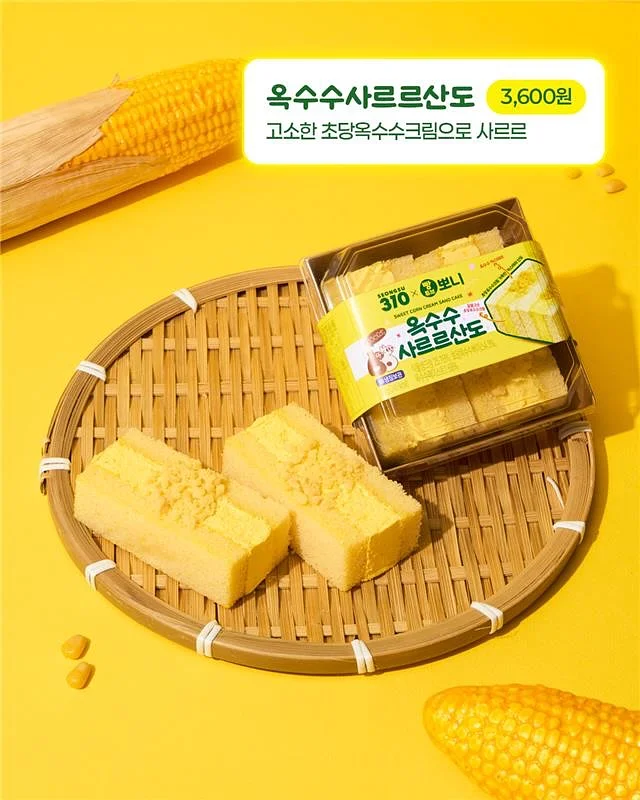우유 모찌 4