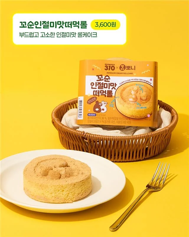 우유 모찌 6