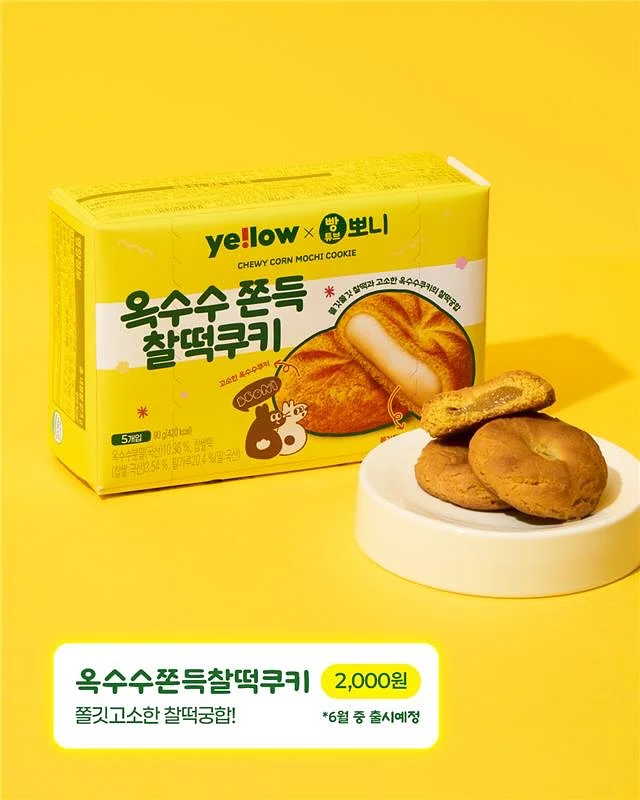 우유 모찌 7