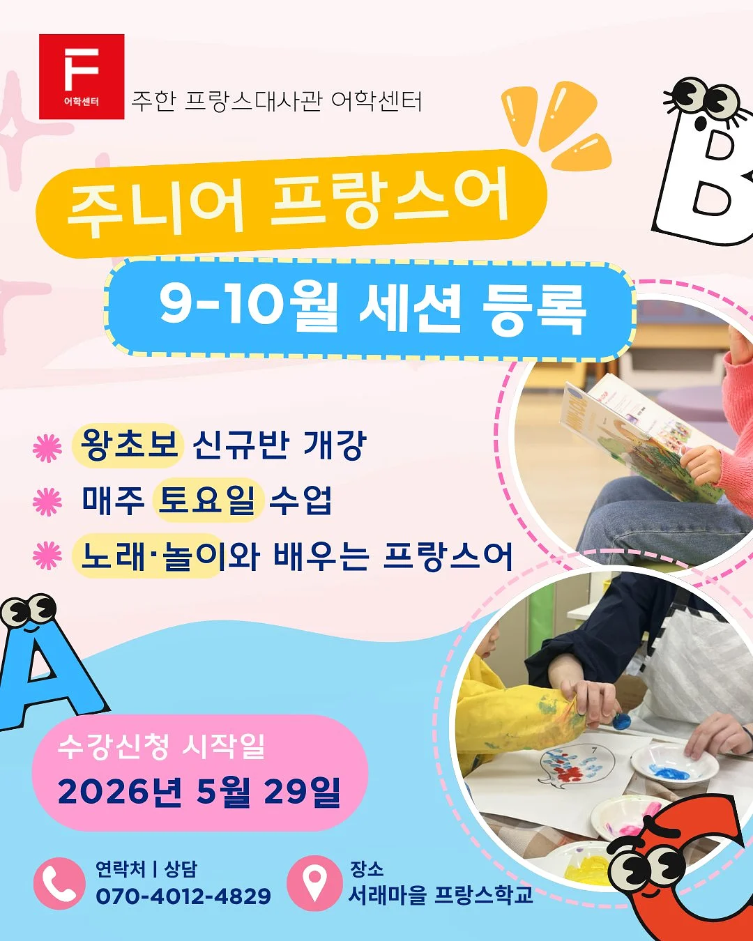 대전 로컬 빵투어