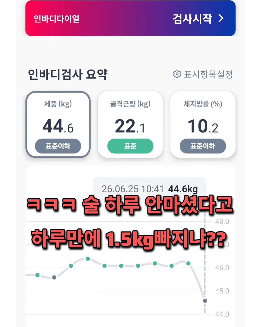 대사회복 러닝 루틴 2