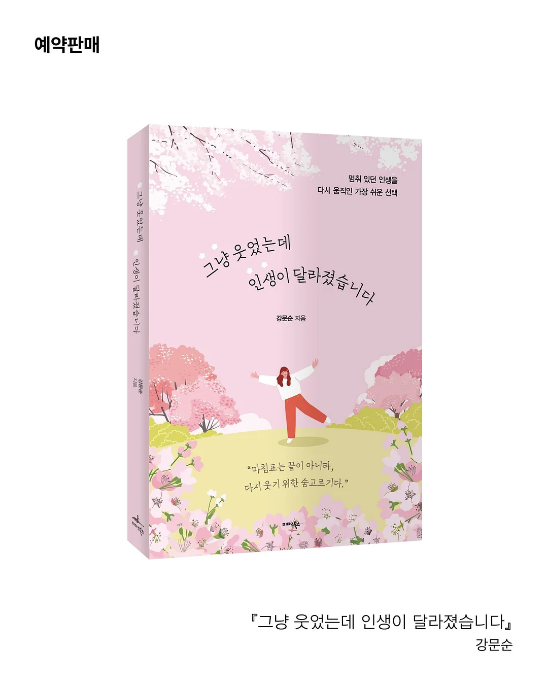 여름 바지