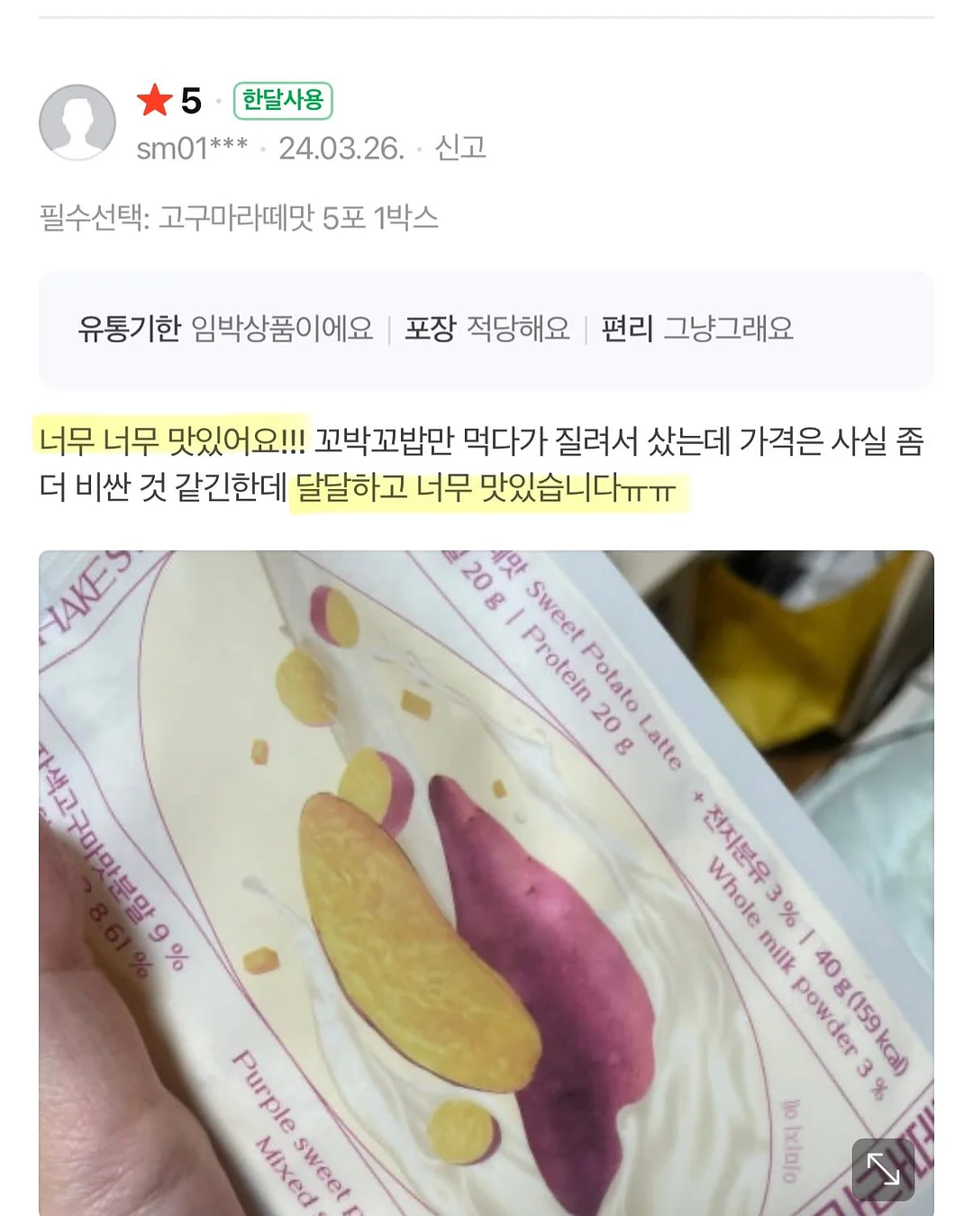 잇츠북 어린이 그래책이야 중학년 문고 18