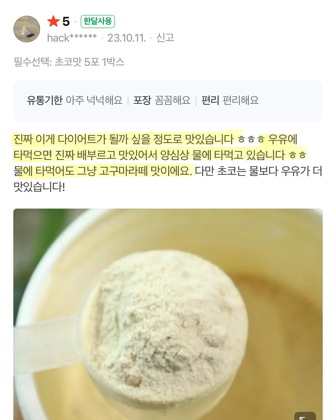 잇츠북 어린이 그래책이야 중학년 문고 19