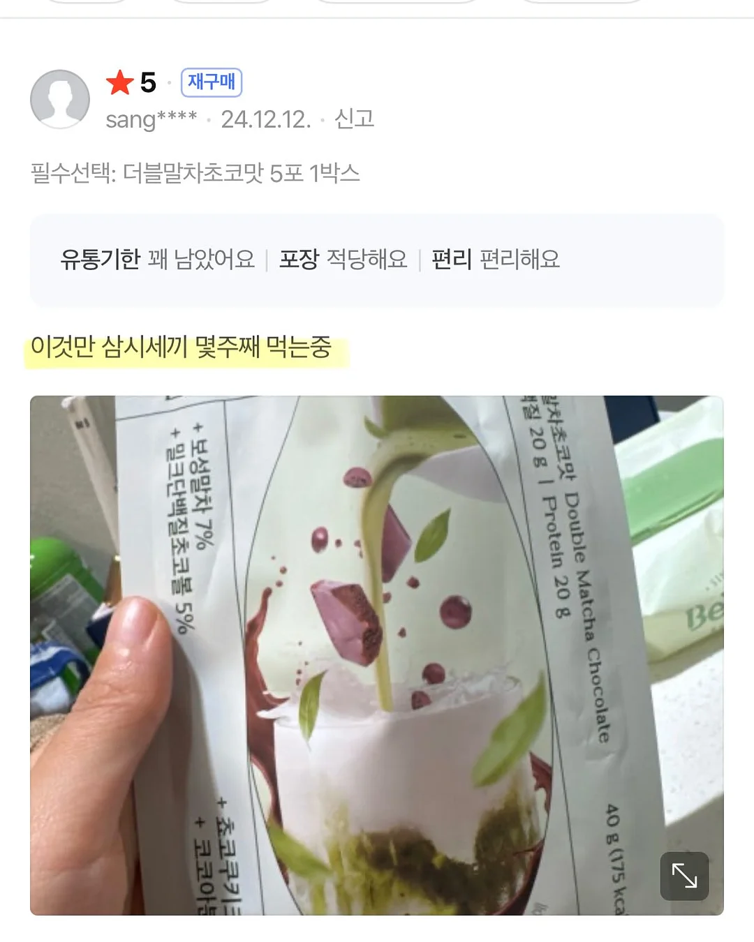 잇츠북 어린이 그래책이야 중학년 문고 20