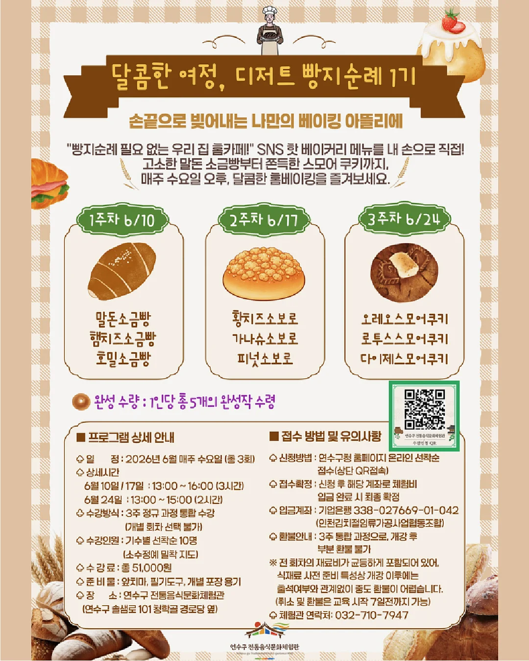 나이스미츄 여름 신상 2