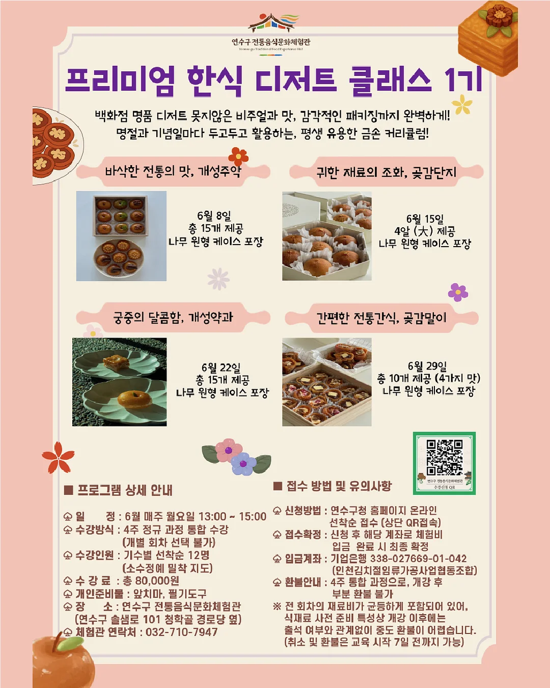 나이스미츄 여름 신상 4
