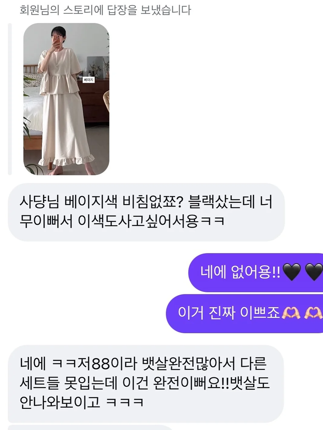 데일리 스트라이프 셋업 12