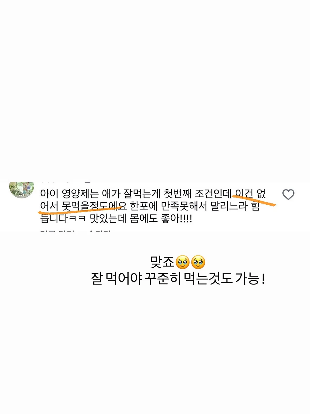 월간 그림책 5월호 마음 그릇 3