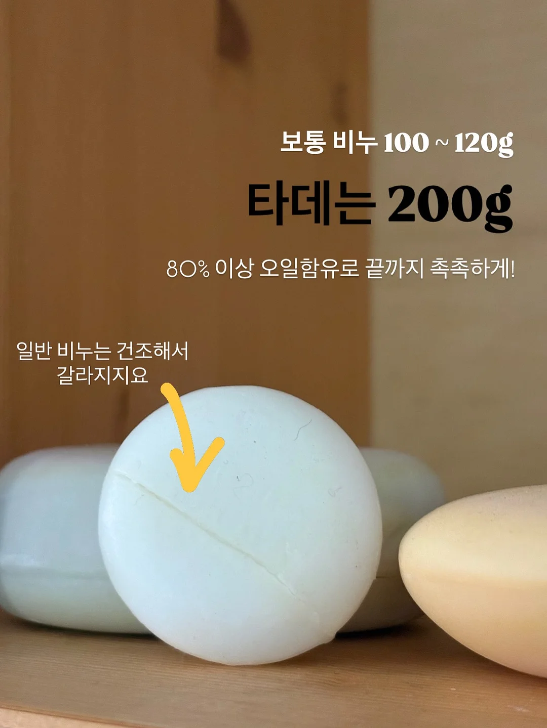 왜 그 자리에 머무르려 하는가 14