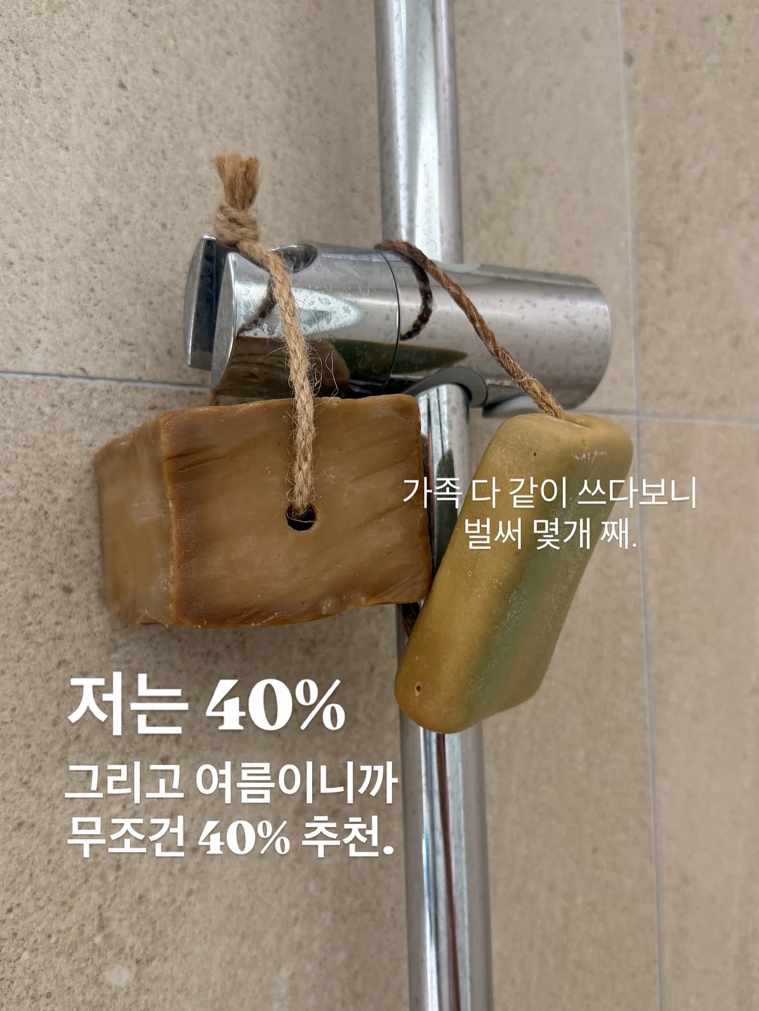 왜 그 자리에 머무르려 하는가 15