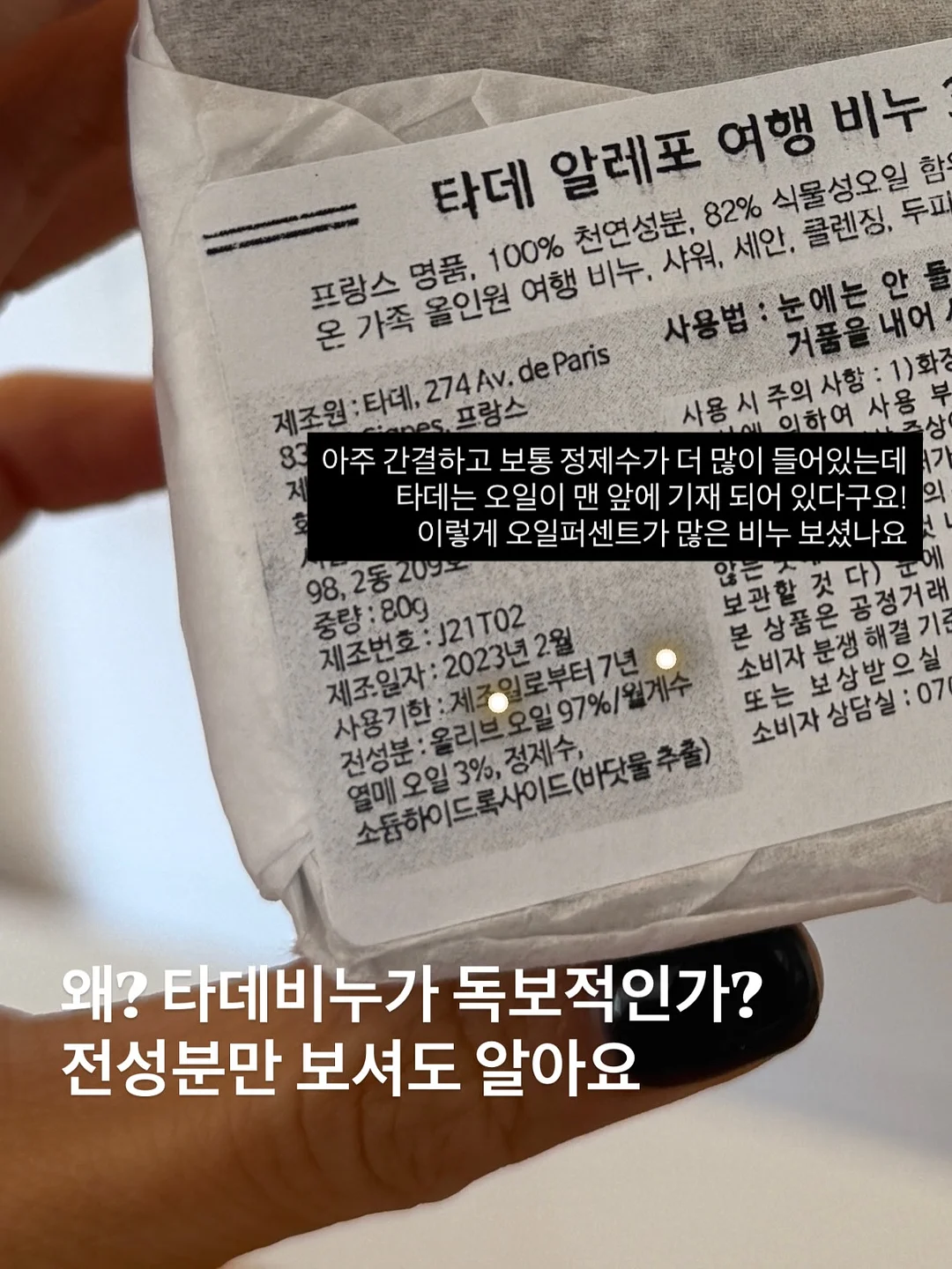 왜 그 자리에 머무르려 하는가 3