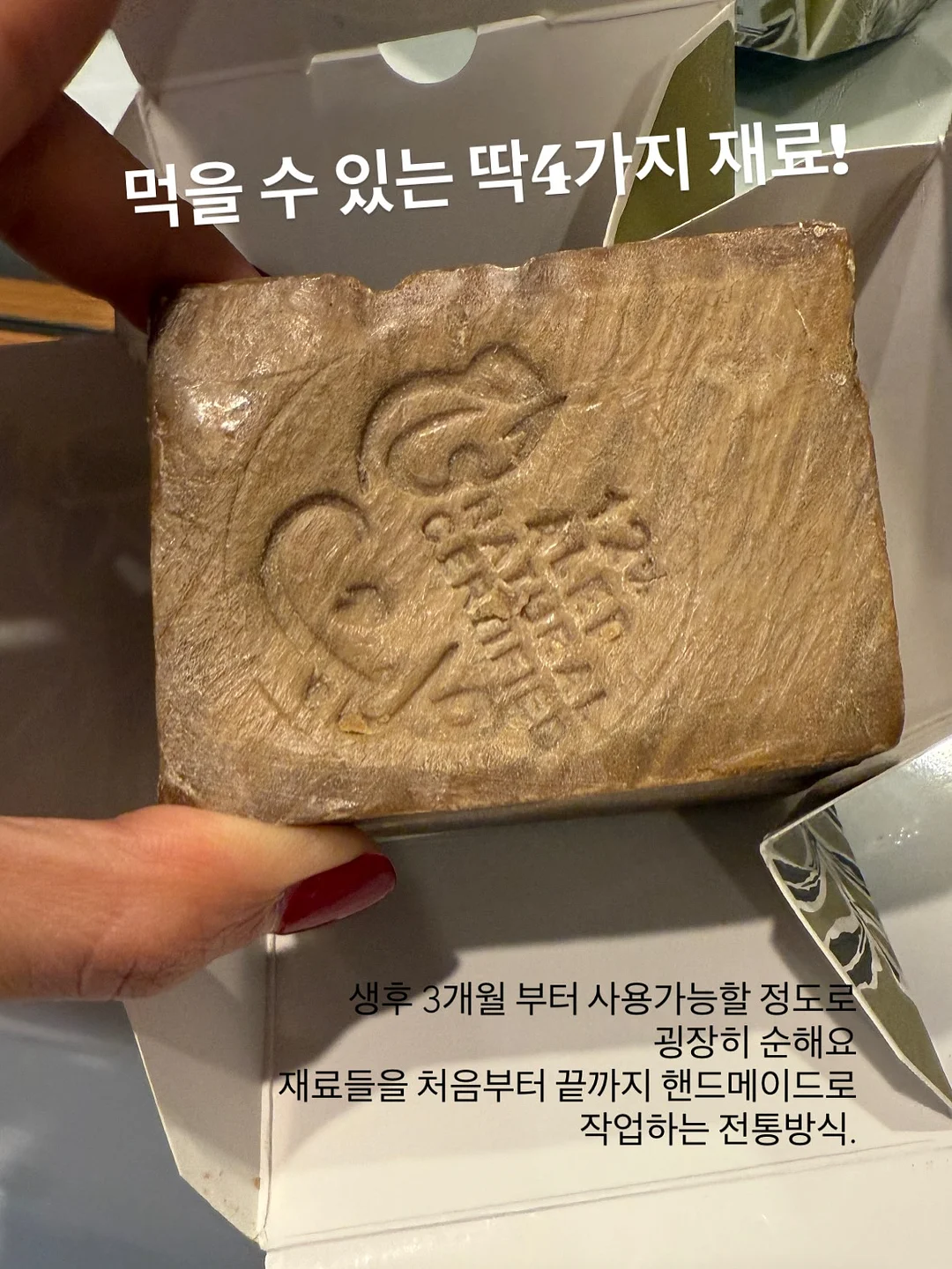 왜 그 자리에 머무르려 하는가 4