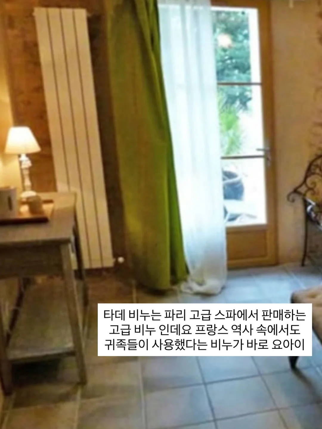 왜 그 자리에 머무르려 하는가 7