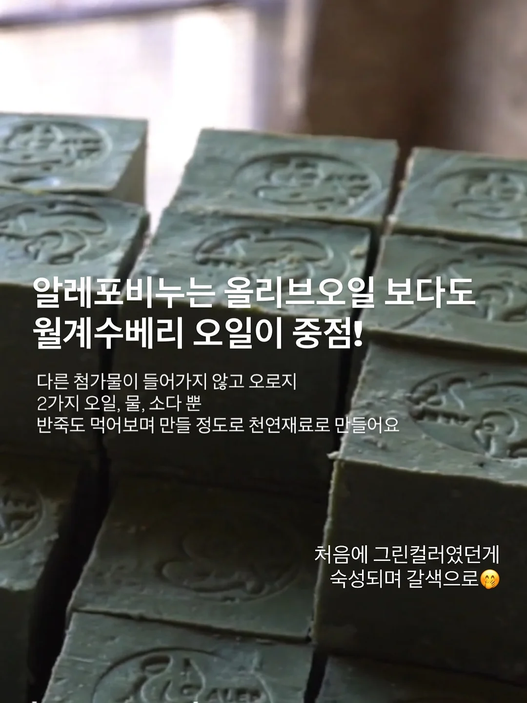 왜 그 자리에 머무르려 하는가 9