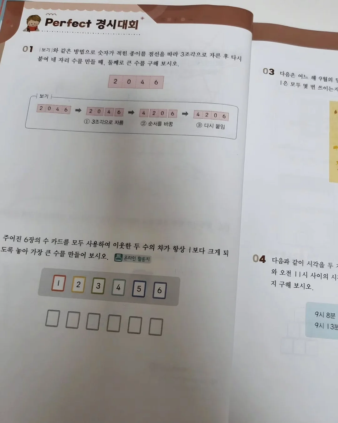 더블사각 폴딩방식 제품 9