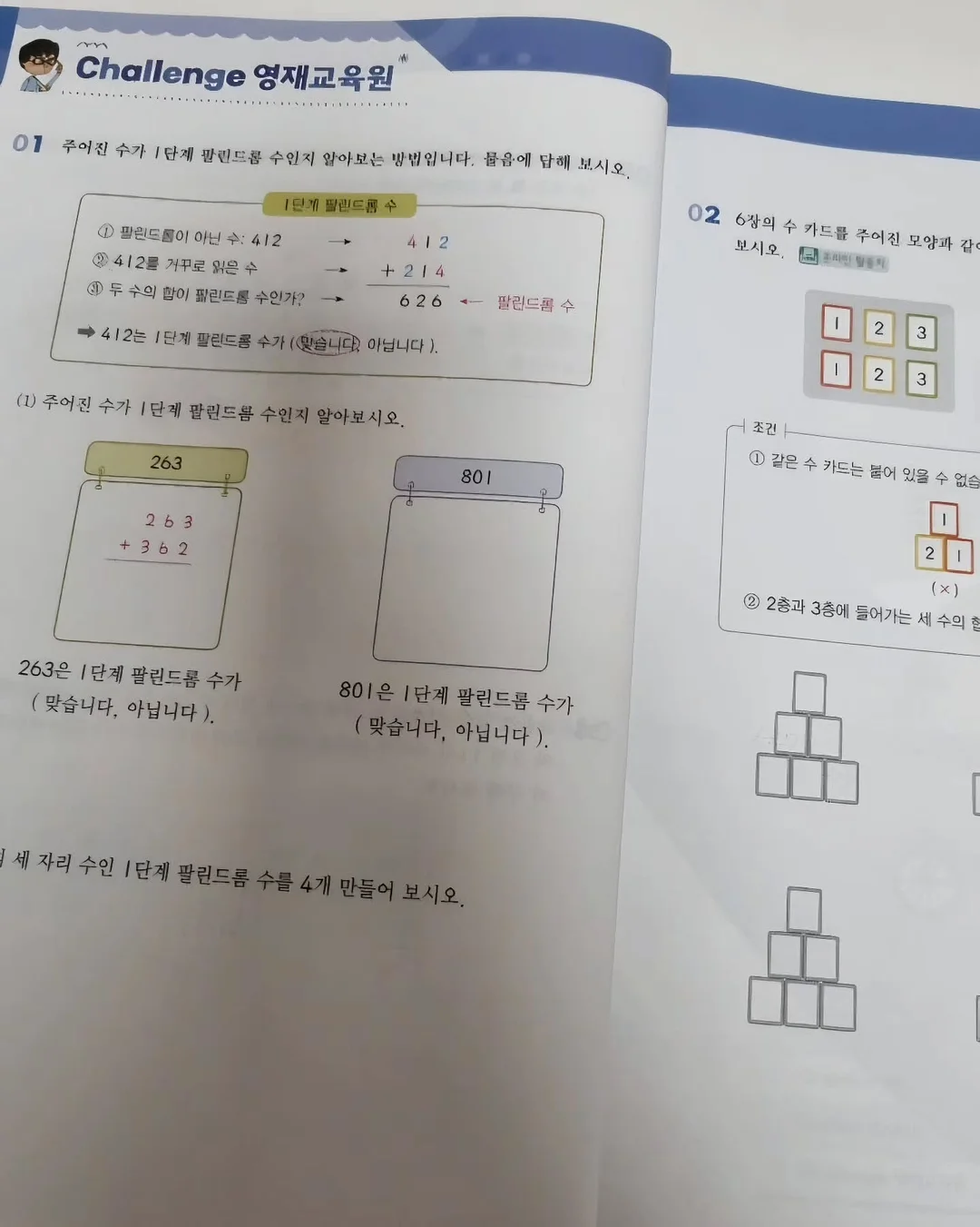 더블사각 폴딩방식 제품 10