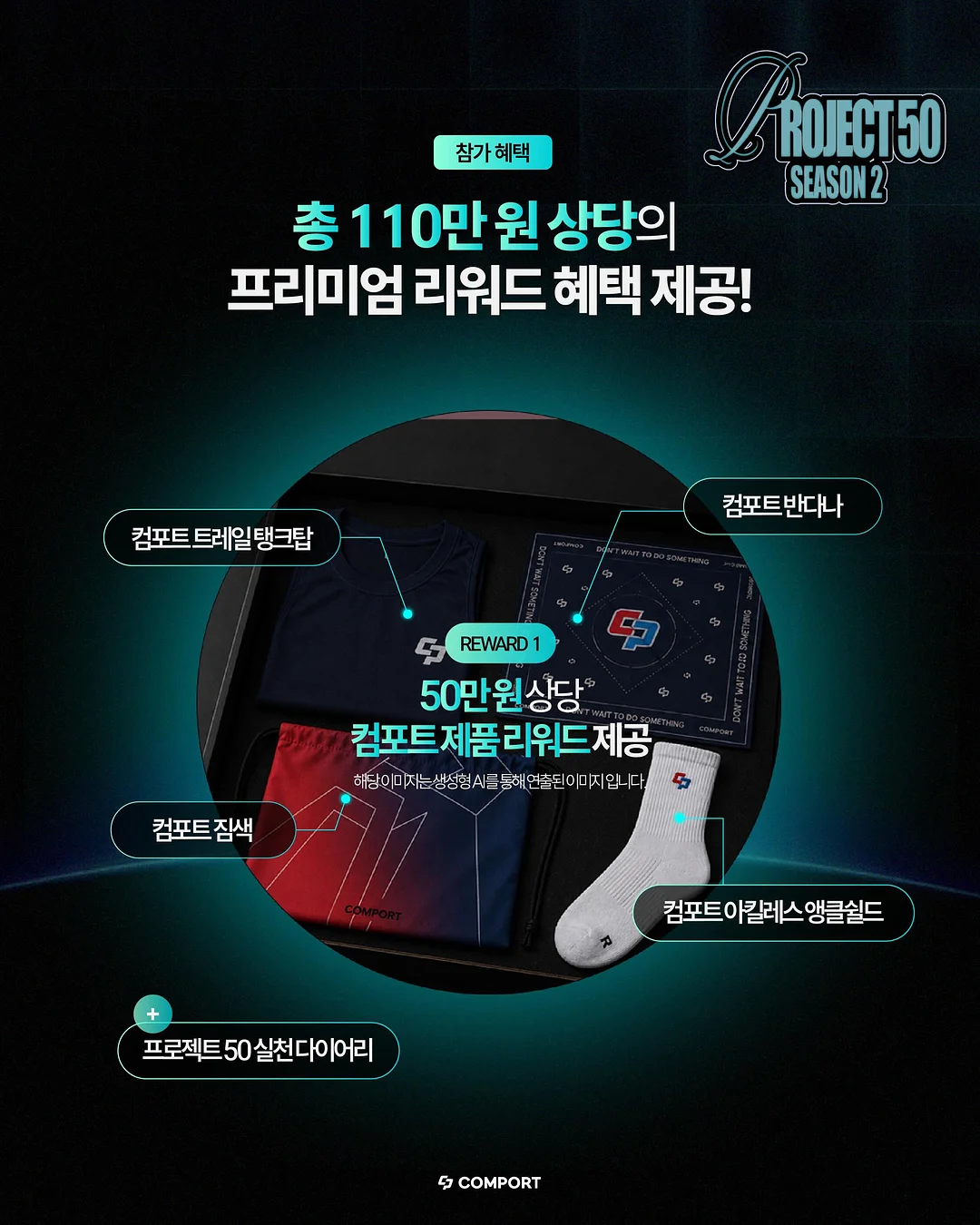 몬치치 넥쿨러 3