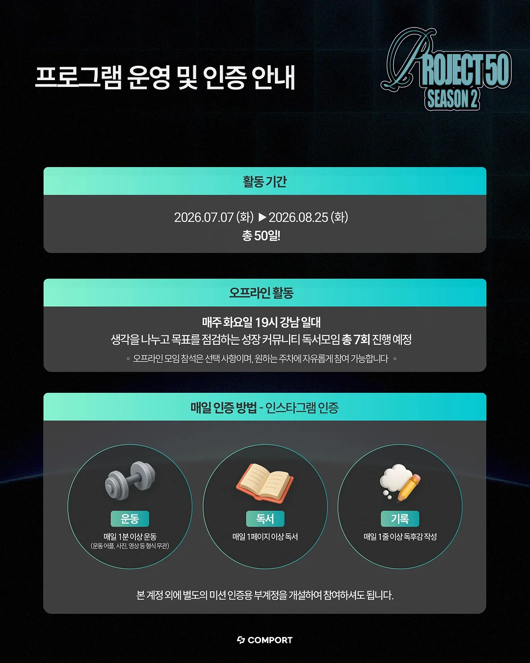 몬치치 넥쿨러 6