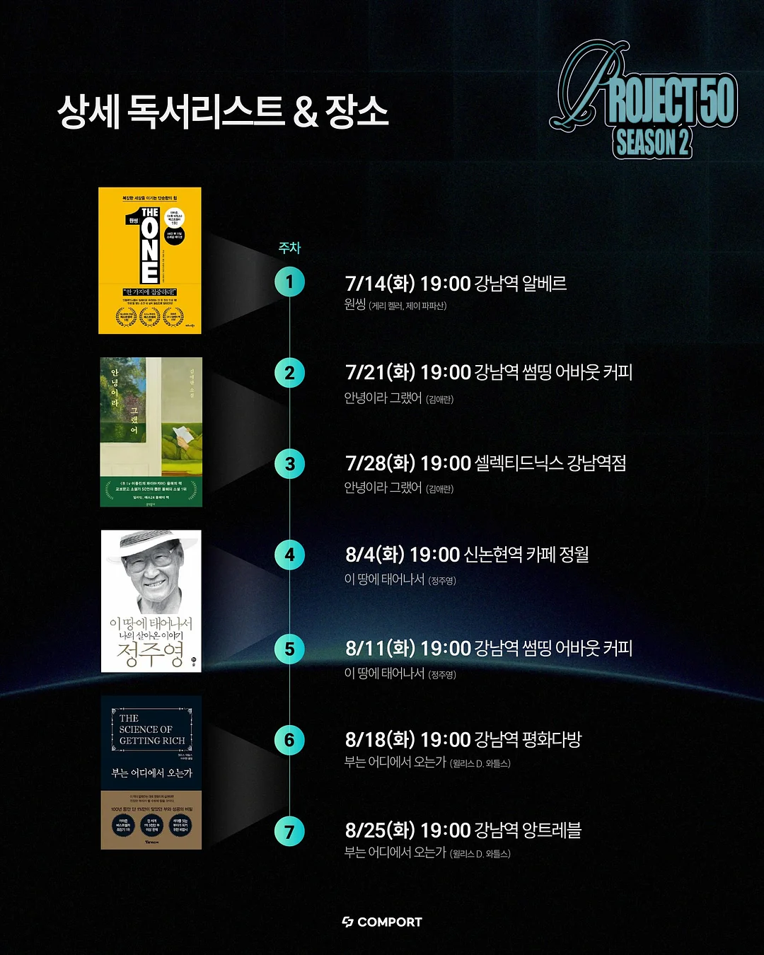몬치치 넥쿨러 7
